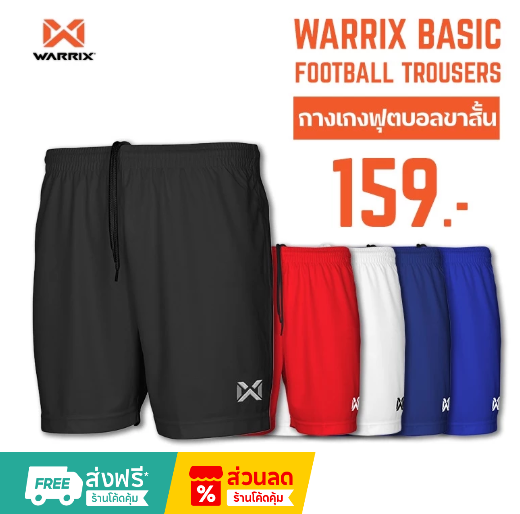 trakool store