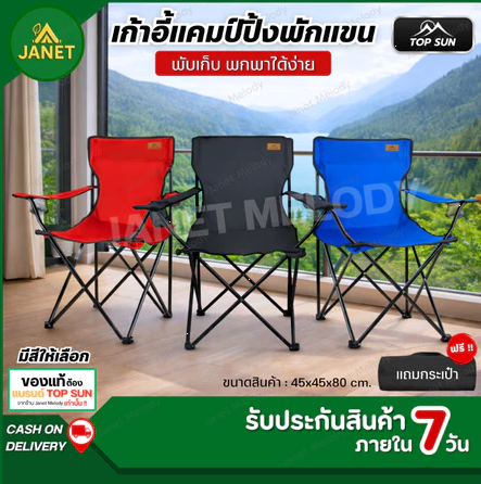 trakool store